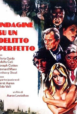 Постер фильма Превосходное преступление (1978)