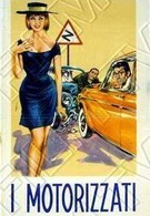 Моторизованный (1962)