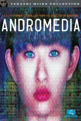 Постер фильма Андромедия (1998)