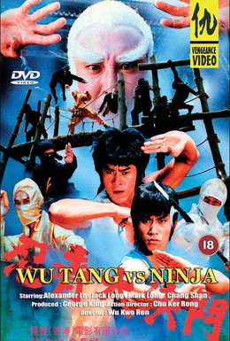 Постер фильма Охотник на ниндзя (1987)