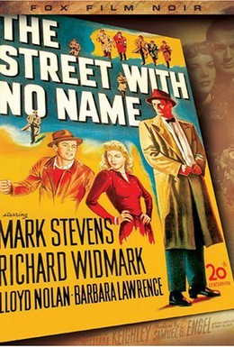 Постер фильма Улица без названия (1948)
