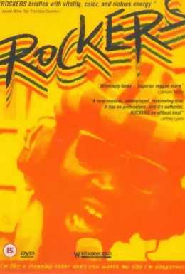 Постер фильма Рокеры (1978)