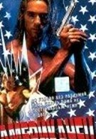 Американский боец (1992)