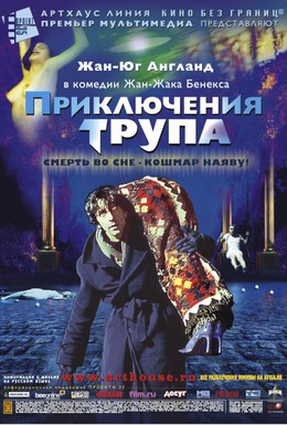 Постер фильма Приключения трупа (2001)