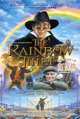 Постер фильма Похититель радуги (1990)