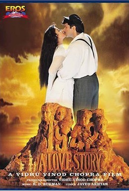 Постер фильма Сага о любви (1994)