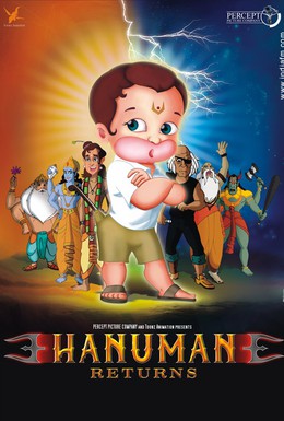 Постер фильма Возвращение Ханумана (2007)