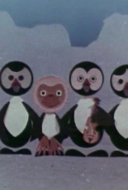 Постер фильма Мартышка и смычки (1970)