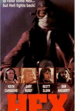 Постер фильма Ведьма (1973)