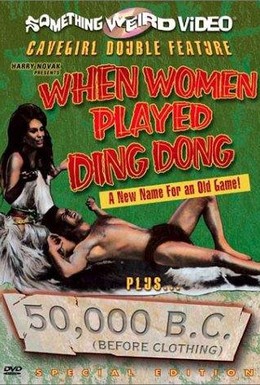 Постер фильма Когда женщина играет в динг-донг (1971)