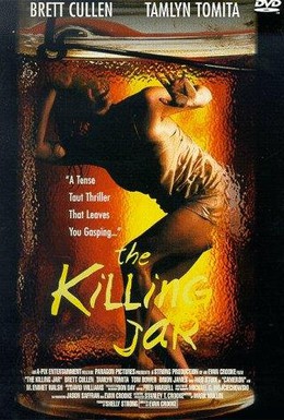 Постер фильма Банка смерти (1997)