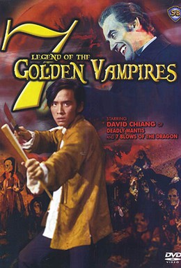 Постер фильма Легенда о Семи Золотых вампирах (1974)
