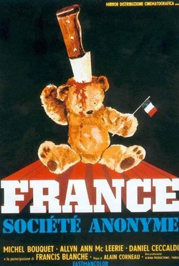 Постер фильма Анонимная компания Франции (1974)