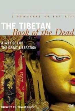 Постер фильма Тибетская книга мертвых: Путь к жизни (1994)