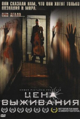 Постер фильма Цена выживания (2008)