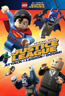 Постер фильма LEGO DC Super Heroes: Justice League - Attack of the Legion of Doom! (2015)