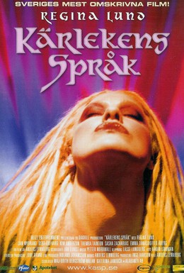 Постер фильма Язык любви (2004)