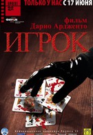 Игрок (2004)