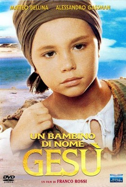 Постер фильма Ребенок по имени Иисус (1987)