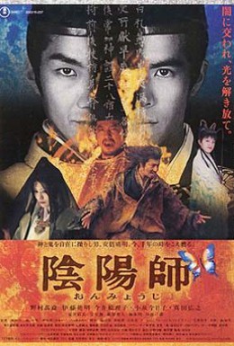 Постер фильма Колдун (2001)