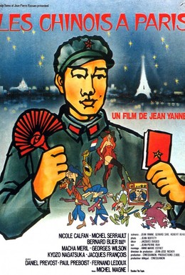 Постер фильма Китайцы в Париже (1974)