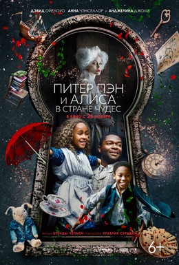 Постер фильма Питер Пэн и Алиса в стране чудес (2020)