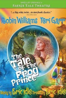 Постер фильма Театр волшебных историй (1982)