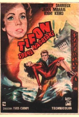 Постер фильма Тайфун над Нагасаки (1957)