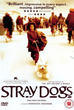 Постер фильма Бродячие собаки (2004)
