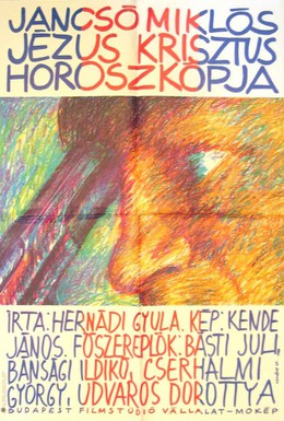 Постер фильма Гороскоп Иисуса Христа (1989)