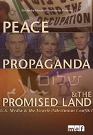 Мир, Пропаганда и Земля Обетованная (2004)