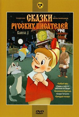 Постер фильма Генерал Топтыгин (1971)