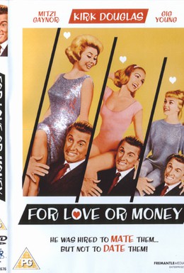 Постер фильма За любовь или за деньги (1963)