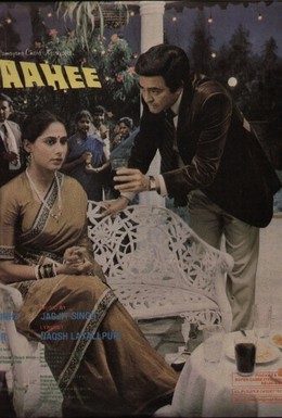 Постер фильма Гита из Ситапура (1987)