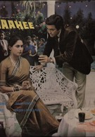 Гита из Ситапура (1987)