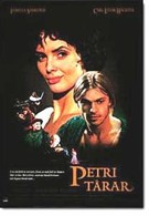 Слезы Святого Петра (1995)