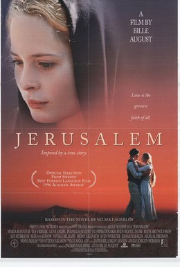 Постер фильма Иерусалим (1996)