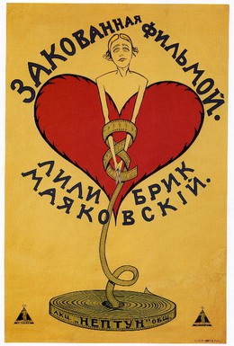 Постер фильма Закованная фильмой (1918)