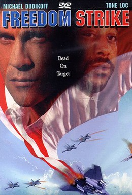 Постер фильма Свобода удара (1998)