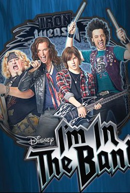 Постер фильма Я в рок-группе (2009)