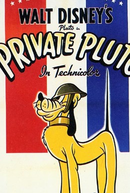 Постер фильма Рядовой Плуто (1943)
