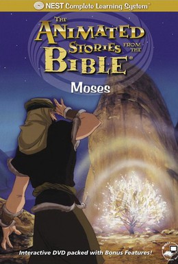 Постер фильма Моисей (1987)
