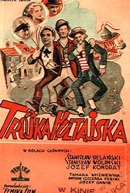 Постер фильма Три повесы (1937)