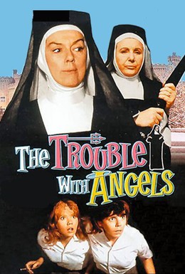 Постер фильма Неприятности с ангелами (1966)