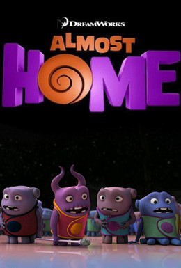 Постер фильма Почти дома (2014)
