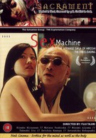 Секс-машина (2005)