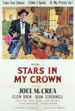 Постер фильма Звезды в моей короне (1950)