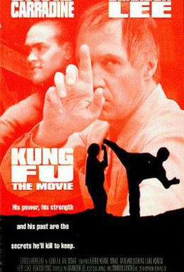 Постер фильма Кунг-фу: Киноверсия (1986)
