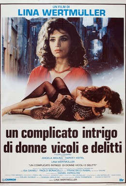 Постер фильма Сложная интрига с женщинами, переулками и преступлениями (1985)