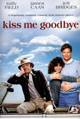 Постер фильма Поцелуй меня на прощанье (1982)